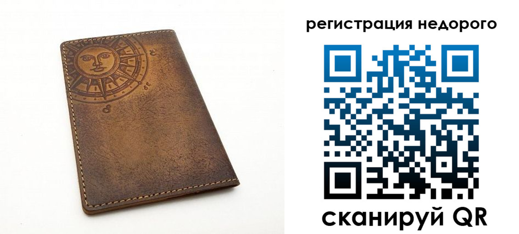 прописка ребенка в Асбесте