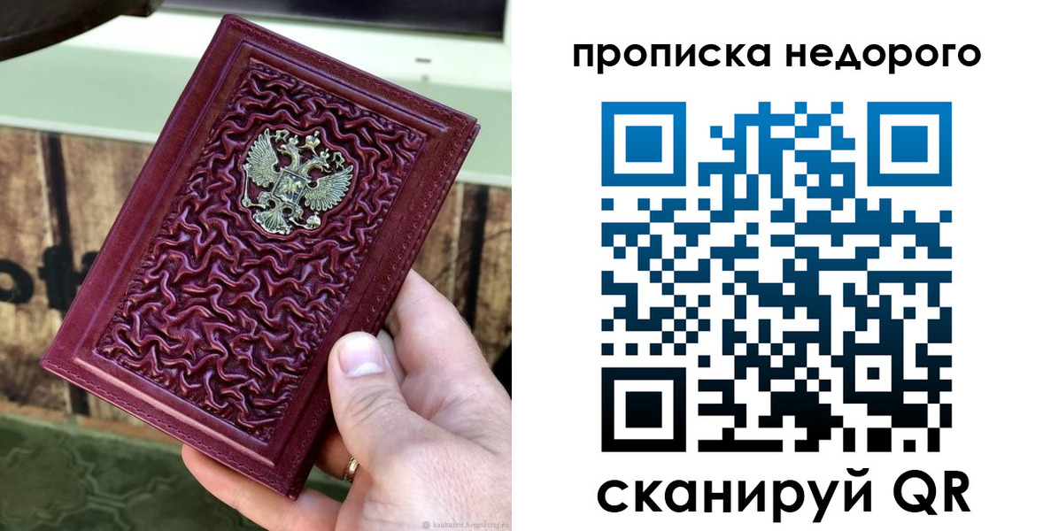 временная регистрация надежно в Асбесте